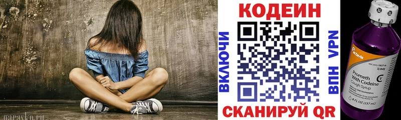 OMG ССЫЛКА  Курчалой  Кодеиновый сироп Lean напиток Lean (лин) 