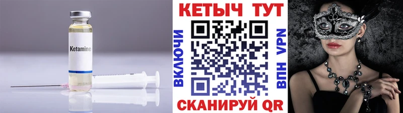 Кетамин VHQ  Курчалой 