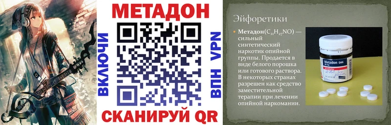 KRAKEN ссылка  магазин продажи наркотиков  Курчалой  МЕТАДОН VHQ 
